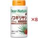 ti дыра chula Сереноя 60 день минут ( 120 шарик входить ×8 комплект )/ Dear-Natura(ti дыра chula)