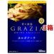  синий. ..GRAZIAkarubona-la( 160g*3 коробка комплект )/ синий. ..( макароны соус итальянский . толщина 1 порции )