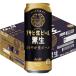  Asahi сырой пиво чёрный сырой жестяная банка ( 500ml*24 шт. входит )/ maru ef( Asahi пиво / пиво / maru ef/ чёрный пиво )