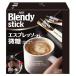 AGFb Len ti палочка Espresso *ore мельчайший сахар ( 5.8g×100шт.@)/b Len ti(Blendy) ( мгновенный кофе палочка )