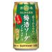. . есть sake место сливовое вино soda nonalcohol жестяная банка ( 350ml×24 шт. входит )