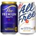 Suntory пиво premium morutsu× все свободный ассортимент комплект pre moru( 350ml×48 шт. входит )