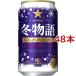 ( план товар ) Sapporo зима история жестяная банка ( 350ml*48 шт. комплект )