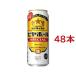  Гиндза лев Via отверстие SPECIAL жестяная банка ( 500ml*48 шт. комплект )/ Sapporo пиво 