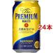  Suntory пиво The * premium *morutsu( 350ml*24 шт. комплект )/ The * premium *morutsu( pre moru)