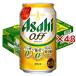  Asahi off жестяная банка ( 24шт.@×2 комплект ( 1 шт. 350ml) )/ Asahi off ( Asahi пиво / пиво с низким содержанием солода / Asahi off )