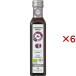 aru che Nero иметь машина белый бальзамический уксус ( 250ml×6 комплект )/aru che Nero 