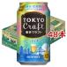  Tokyo craft полный -tie- рубин ru( 24 шт. входит ×2 комплект ( 1 шт. 350ml) )