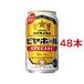  Гиндза лев Via отверстие SPECIAL жестяная банка ( 350ml*48 шт. комплект )/ Sapporo пиво 