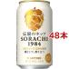  Sapporo SORACHI 1984 ( 350ml*48 шт. комплект ) ( пиво Hokkaido craft пиво )