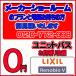 ��LIXIL�ۥ�˥åȥХ� ��Υӥ� ̵�������Ѥꡡ�᡼�������硼���ץ��