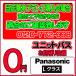 ��Panasonic�ۥ�˥åȥХ� L���饹 ̵�������Ѥꡡ��Ź���ܥץ��