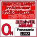 ��Panasonic�ۥ�˥åȥХ� L���饹 ̵�������Ѥꡡ��Ź���ܥץ��ܥ��ץ����