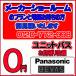��Panasonic�ۥ�˥åȥХ� �ӥХ� ̵�������Ѥꡡ�᡼�������硼���ץ��