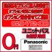 ��Panasonic�ۥ�˥åȥХ� ���ե����� ̵�������Ѥꡡ��Ź���ܥץ��ܥ��ץ����
