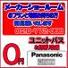 ��Panasonic�ۥ�˥åȥХ� ���ե����� ̵�������Ѥꡡ�᡼�������硼���ץ��