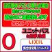 ��LIXIL�ۥ�˥åȥХ� �����ѥ�˥åȥХ� ̵�������Ѥꡡ��Ź���ܥץ��