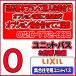 ��LIXIL�ۥ�˥åȥХ� �����ѥ�˥åȥХ� ̵�������Ѥꡡ��Ź���ܥץ��ܥ��ץ����