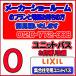 ��LIXIL�ۥ�˥åȥХ� �����ѥ�˥åȥХ� ̵�������Ѥꡡ�᡼�������硼���ץ��