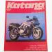  Suzuki * Katana 1100*750*250(Clubman больше .)