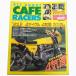 ALL ABOUT CAFE RACERS Vol.2 4 cycle 4 цилиндр custom ( Biker's Station больше .)