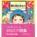  зеркало. страна. вы ваш поэзия сборник 10| Terayama Shuuji сборник ( Shinshokan foa женский )