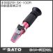  рука ... итого SK-100R( автоматика температура корректировка есть ) No.0180-00 SATO* Sato измерение контейнер 