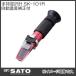  рука ... итого SK-101R( автоматика температура корректировка есть ) No.0181-00 SATO* Sato измерение контейнер 