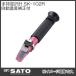  рука ... итого SK-102R( автоматика температура корректировка есть ) No.0182-00 SATO* Sato измерение контейнер 