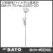 ������p�o�C���^�����x�v BM-R-75(0�`120��) No.2350-00 SATO �����v�ʊ�