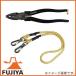 �t�W�� �ΐc�p���[�y���`(����) 225mm �Z�[�t�e�B�R�[�h�t 3000N-225BG FSC-3GD FUJIYA �t�W��