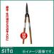 sita A129 все сталь дерево рисунок . включено .650mm
