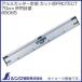 65065 �A���~�J�b�^�[��K �J�b�g�tPROTECT 70cm ���p�ڐ� �V�������� SHINWA