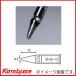 コテ先 70-01-12 コテライザー KOTELYZER