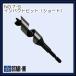 �X�^�[�G�� NO.7S �C���p�N�g�r�b�g 9mm �V���[�g �؍H�h���� STAR-M