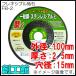 ե쥭֥ 100mm ̹ݡƥ쥹 FB-2 1