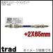 trad ��ü�����ȡ������ӥå� +2x65mm 1�� TST-65