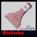 �����K�^�K�l(70x100m/m) A-7 ���N�o ���R�n��