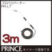 ץѥСʡ 3m PR-L7 ץ󥹥