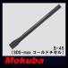 �⥯�� ��18x280mm SDS-max������ɥ����� B-45 ������ʪ MOKUBA