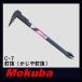 MOKUBA гвоздь .... гвоздь .270mm C-7mokba