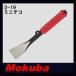 MOKUBA Mini teko40x220mm D-19mokba