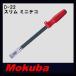 MOKUBA тонкий Mini teko400mm D-22mokba