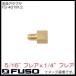  изменение адаптер (5/16" flair x1/4" flair ) FS-401M-2 FUSO A-Gas