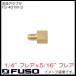  изменение адаптер (1/4" flair x5/16" flair ) FS-401M-3 FUSO A-Gas