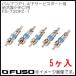  клапан(лампа) core 1/4" сервис порт для ( новый холодный .) FS-720PZ-1 FUSO A-Gas