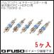  клапан(лампа) core 1/4" сервис порт для ( общепринятый холодный .) FS-720PZ-2 FUSO A-Gas