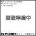 ǡѥå FUSO-82RS FUSO