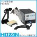 ۡ ϥۼ赡 HS-802 HOZAN