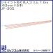 �W���C���g�ނ薼�l�X����1.0m ��3mmX5�{ JF-305 �W�F�t�R�� �f���T�� JF305